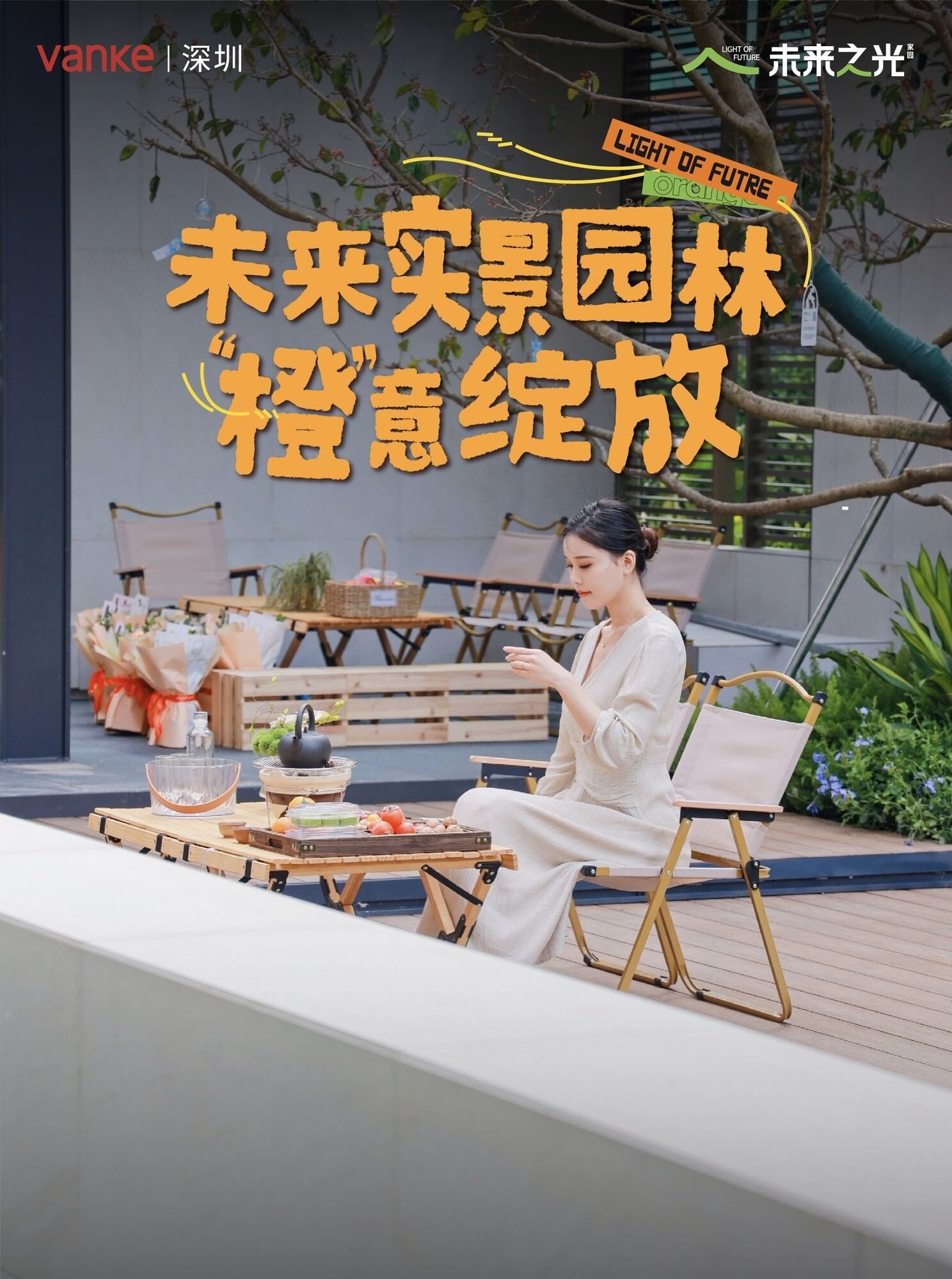 活动摄影作品
